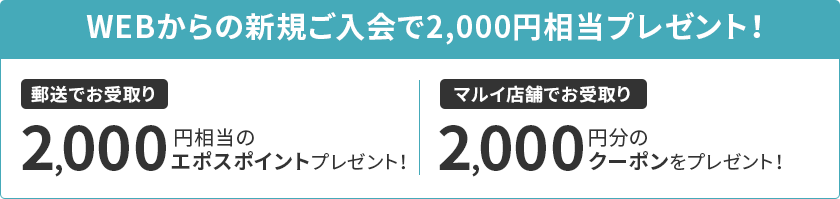 クレジットカードの電話が繋がらない！通話料で2,000円損する前に「エポスカード」へ乗り換えるべき理由イメージ