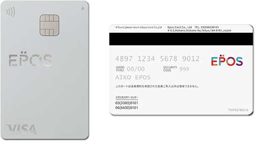 クレジットカードの電話が繋がらない！通話料で2,000円損する前に「エポスカード」へ乗り換えるべき理由イメージ